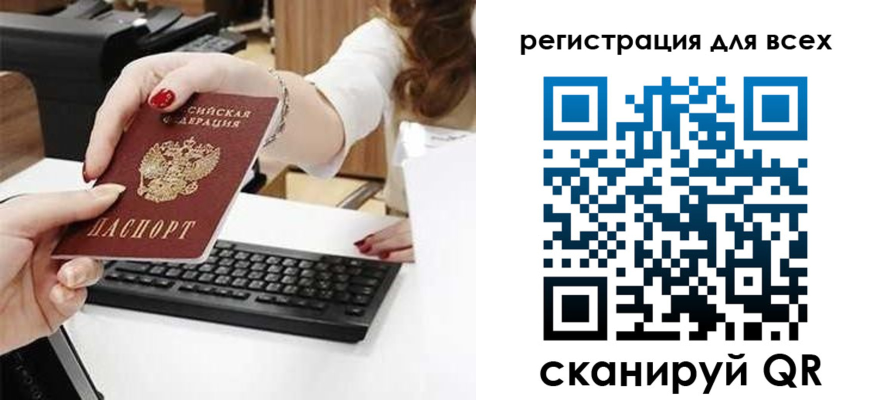 временная регистрация недорого в Красноярске