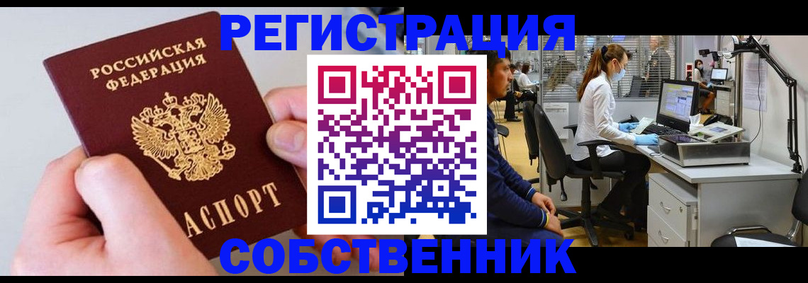 прописка гарантия в Красноярске