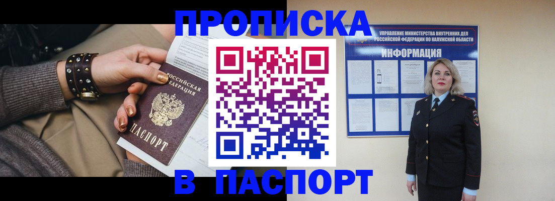 прописка для кредита в Красноярске