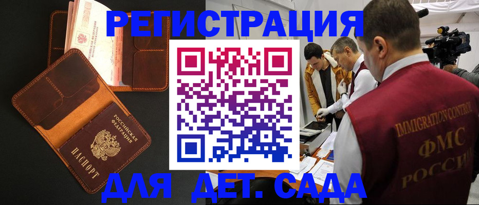 прописка поиск в Красноярске